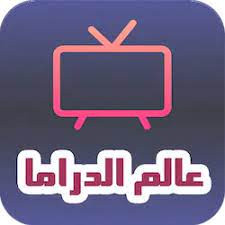 ( عالم دراما ( أفلام و مسلسلات
