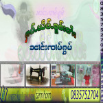ၸၢမ်ႁွမ်